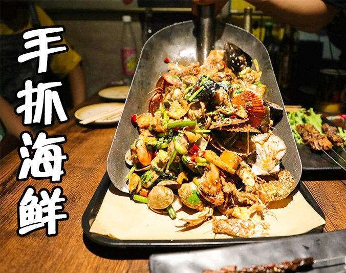 英山手抓海鲜加盟店